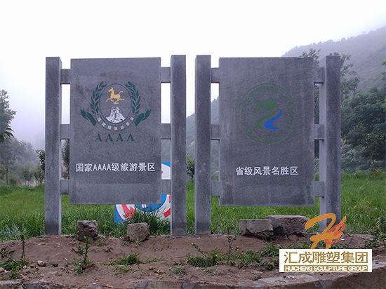 標識牌導視牌